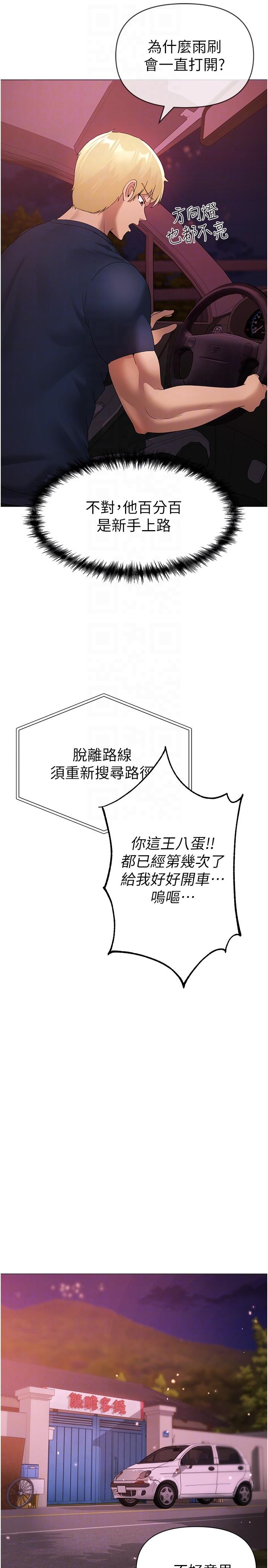 [韩国漫画] 煞气猛男 剧情,巨乳大奶#[48P]-26