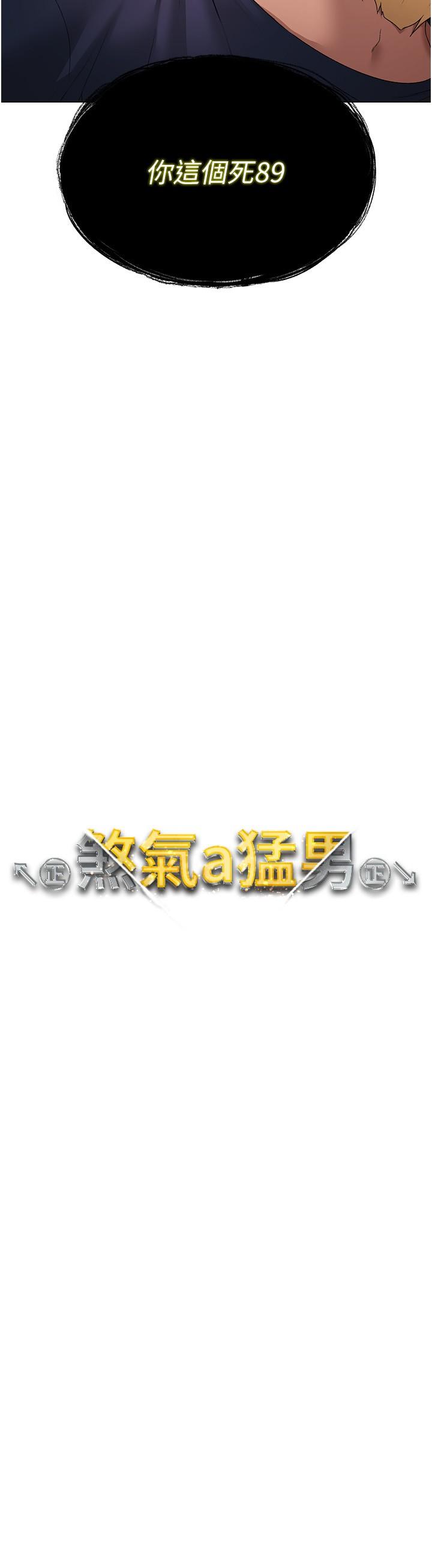 [韩国漫画] 煞气猛男 剧情,巨乳大奶#[48P]-4