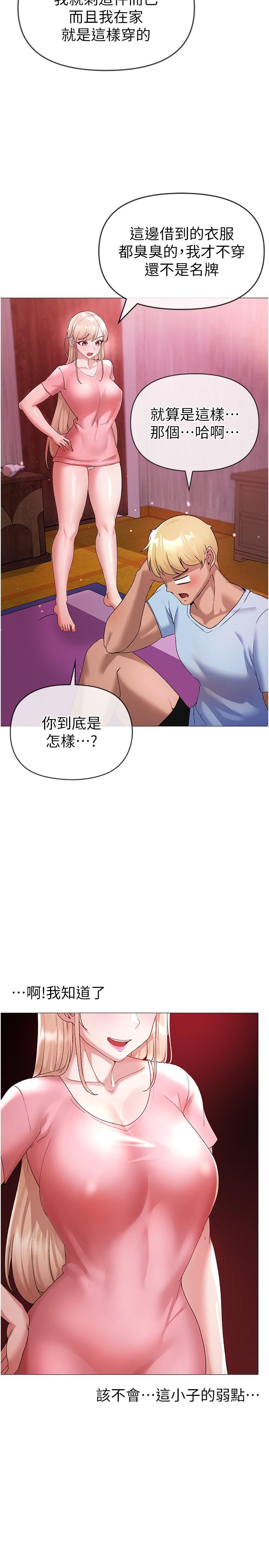 [韩国漫画] 煞气猛男 剧情,巨乳大奶#[48P]-45