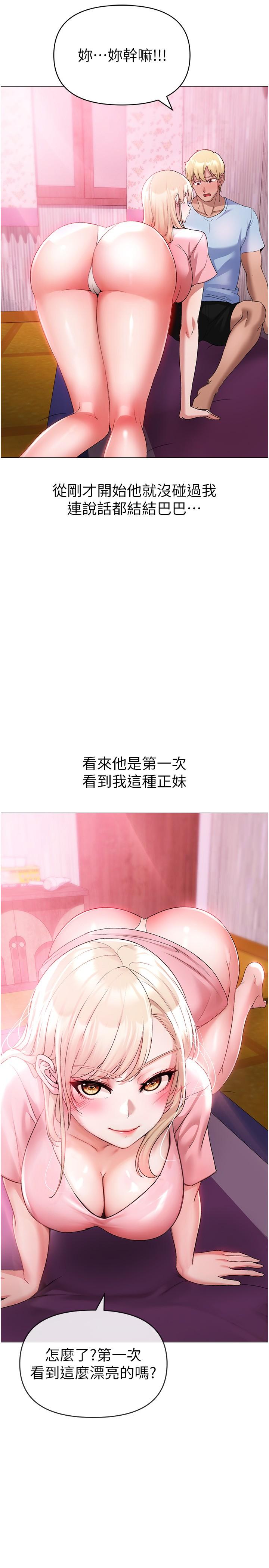 [韩国漫画] 煞气猛男 剧情,巨乳大奶#[48P]-46