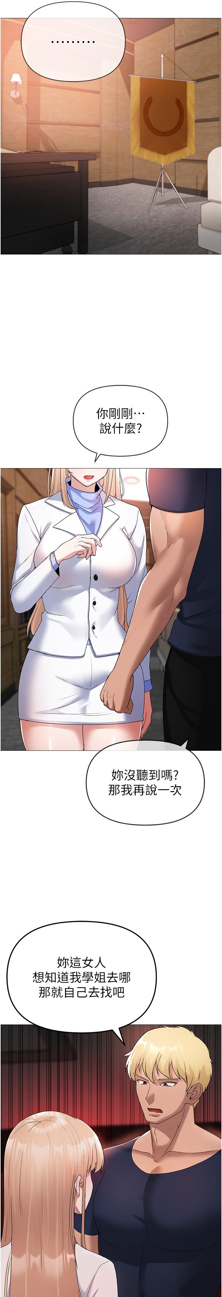 [韩国漫画] 煞气猛男 剧情,巨乳大奶#[48P]-5