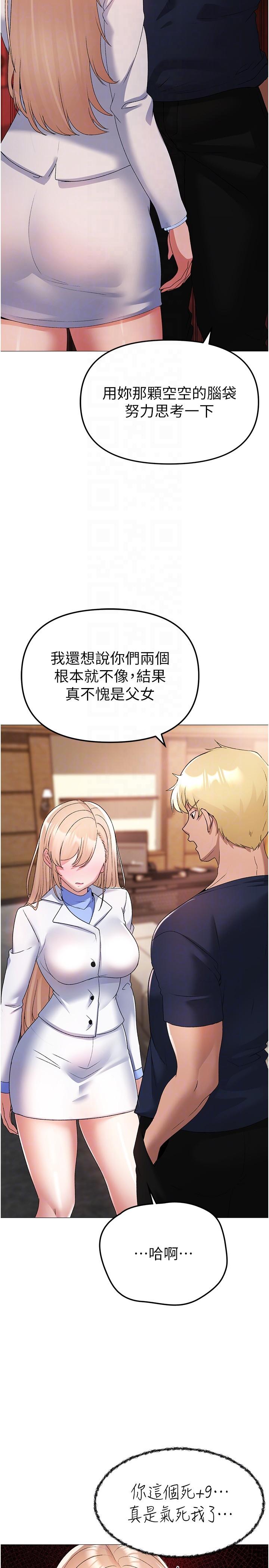 [韩国漫画] 煞气猛男 剧情,巨乳大奶#[48P]-6