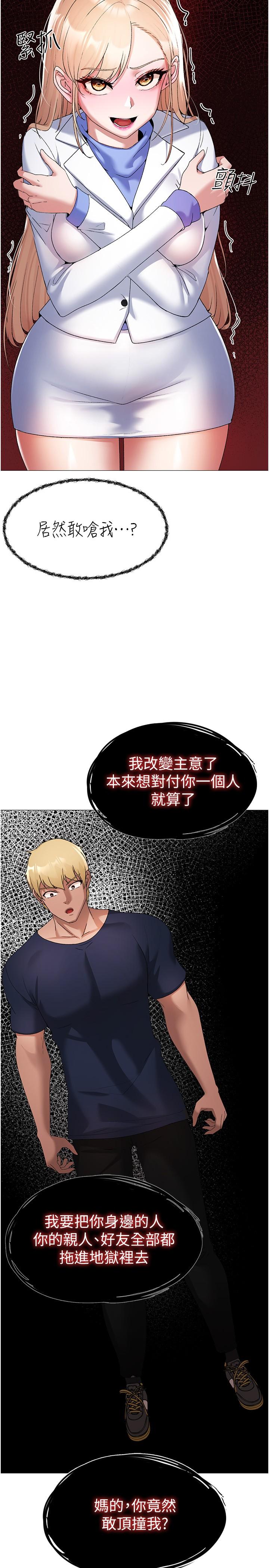 [韩国漫画] 煞气猛男 剧情,巨乳大奶#[48P]-7
