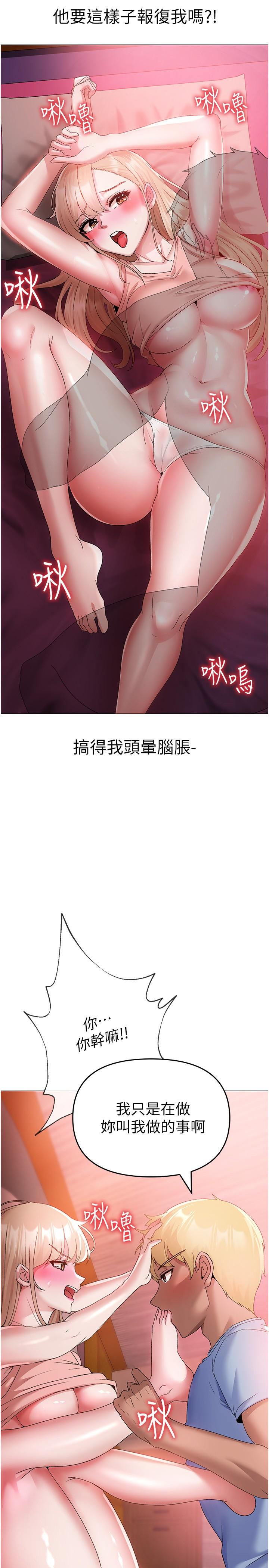 [韩国漫画] 煞气猛男 剧情,巨乳大奶#[44P]-15
