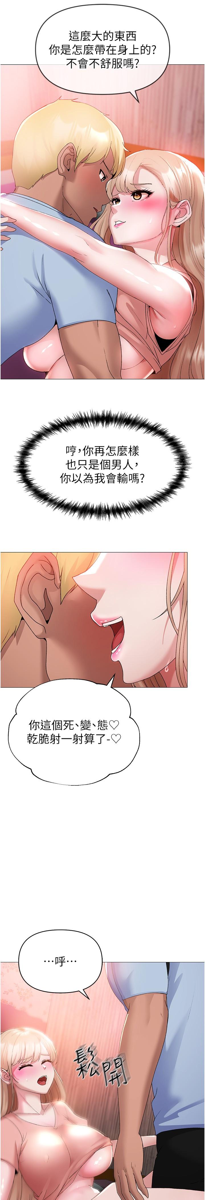 [韩国漫画] 煞气猛男 剧情,巨乳大奶#[44P]-19