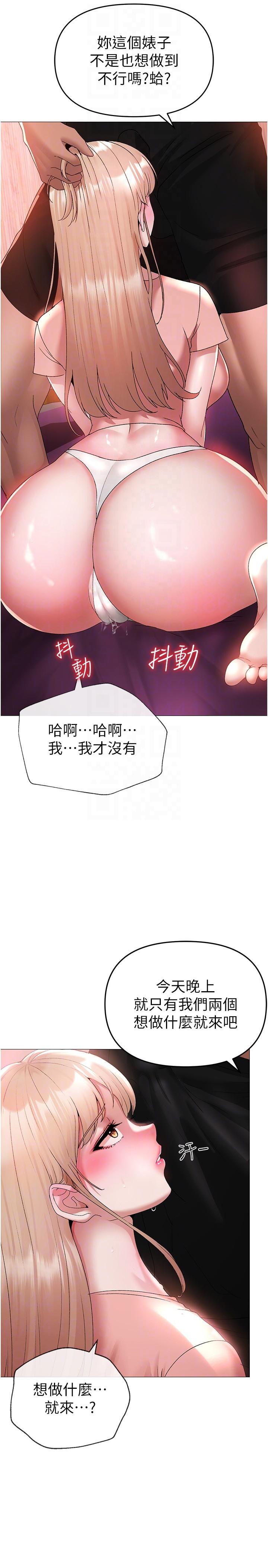 [韩国漫画] 煞气猛男 剧情,巨乳大奶#[44P]-22