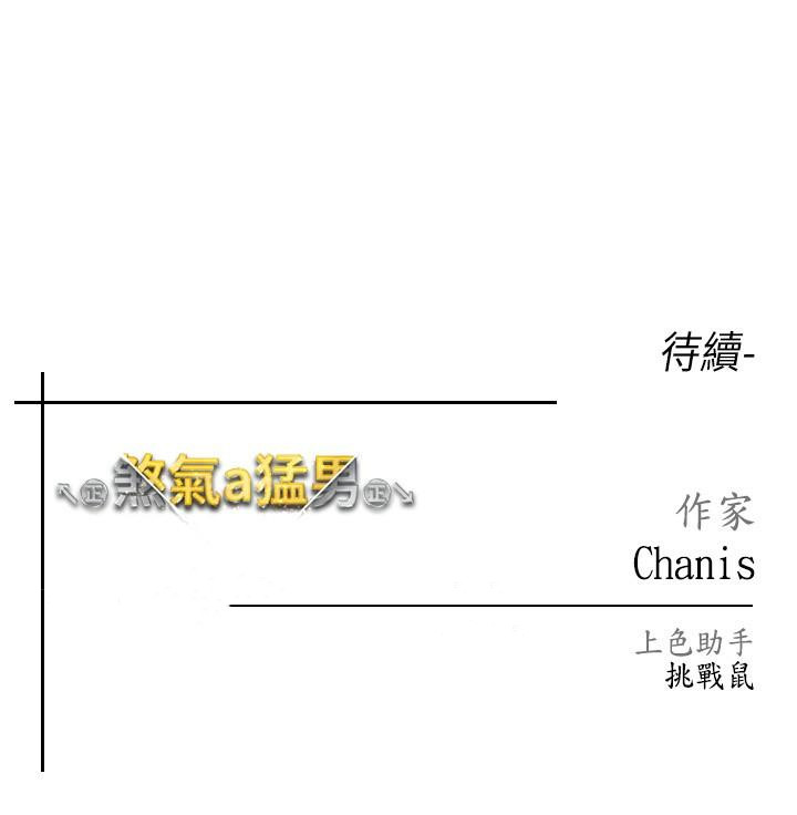[韩国漫画] 煞气猛男 剧情,巨乳大奶#[41P]-41