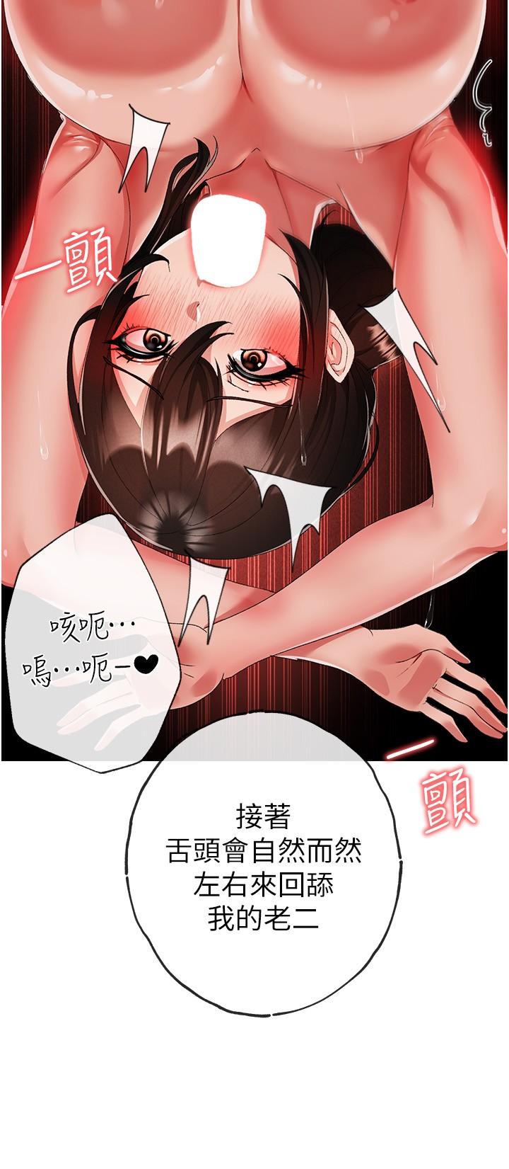 [韩国漫画] 煞气猛男 剧情,巨乳大奶#[43P]-11