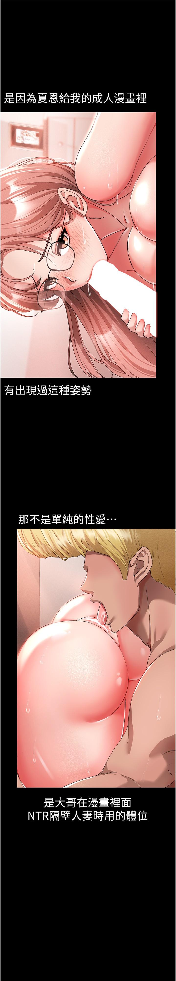 [韩国漫画] 煞气猛男 剧情,巨乳大奶#[43P]-7