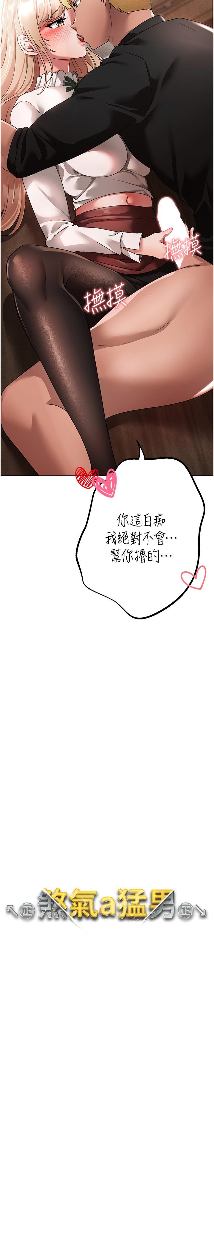 [韩国漫画] 煞气猛男 剧情,巨乳大奶#[41P]-2