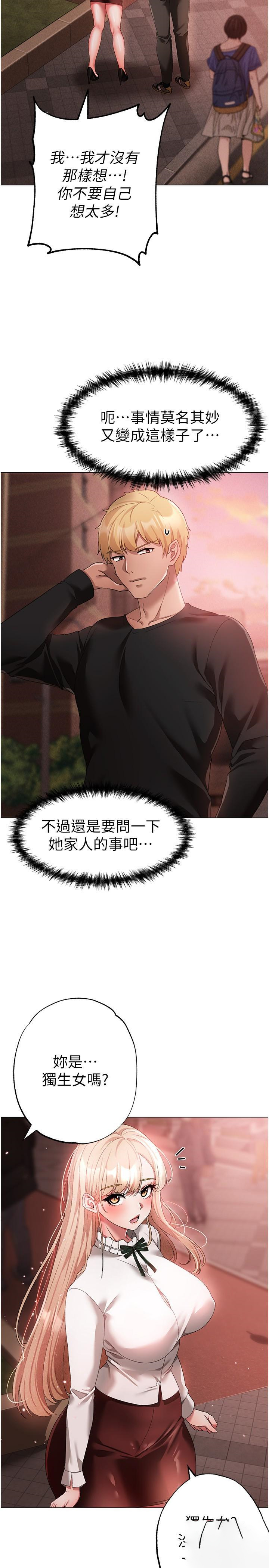 [韩国漫画] 煞气猛男 剧情,巨乳大奶#[46P]-13