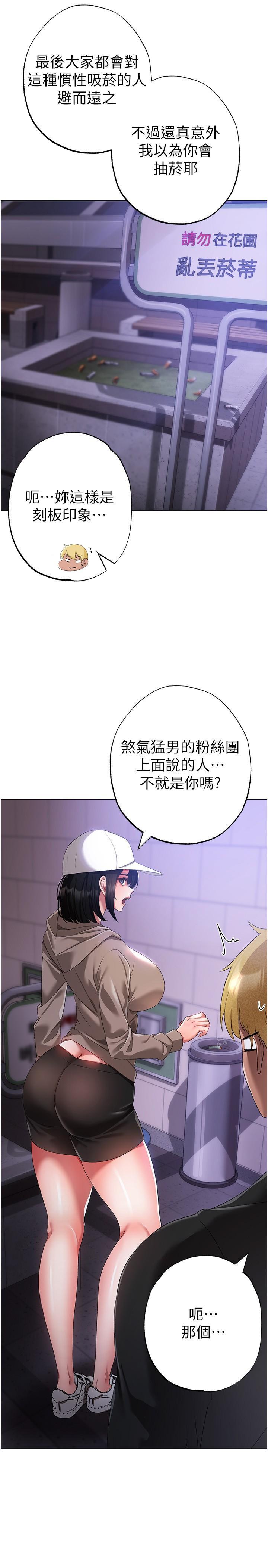 [韩国漫画] 煞气猛男 剧情,巨乳大奶#[46P]-2