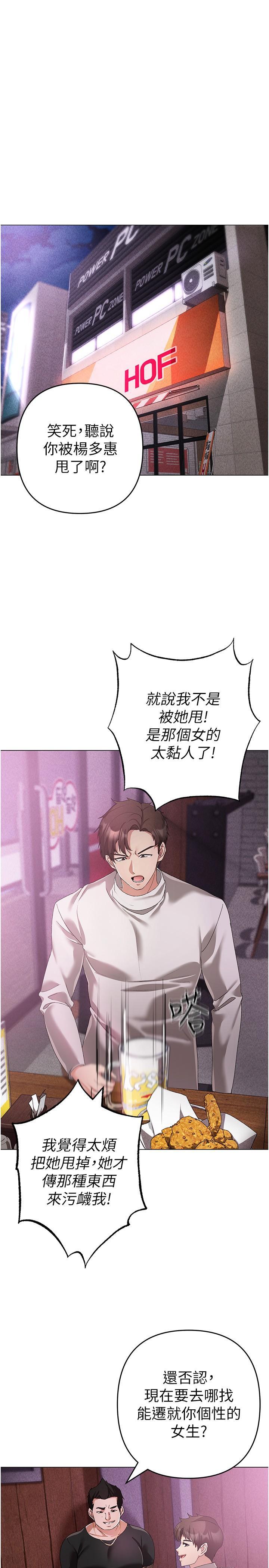 [韩国漫画] 煞气猛男 剧情,巨乳大奶#[46P]-22