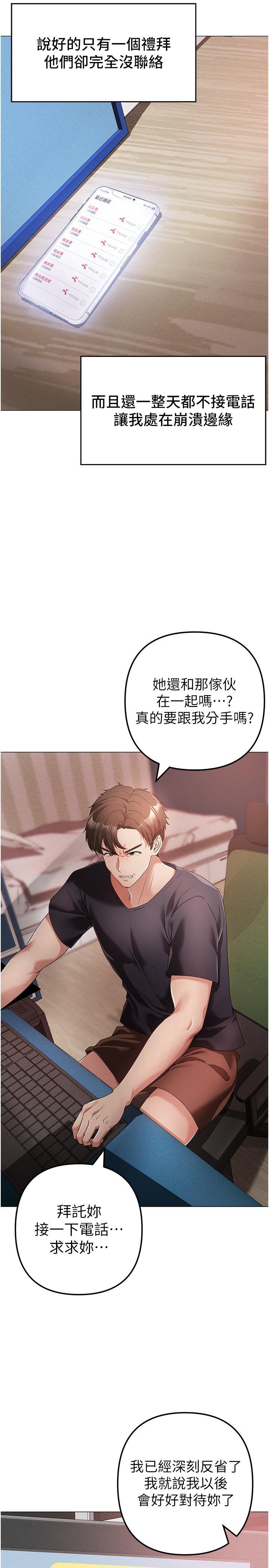[韩国漫画] 煞气猛男 剧情,巨乳大奶#[46P]-35