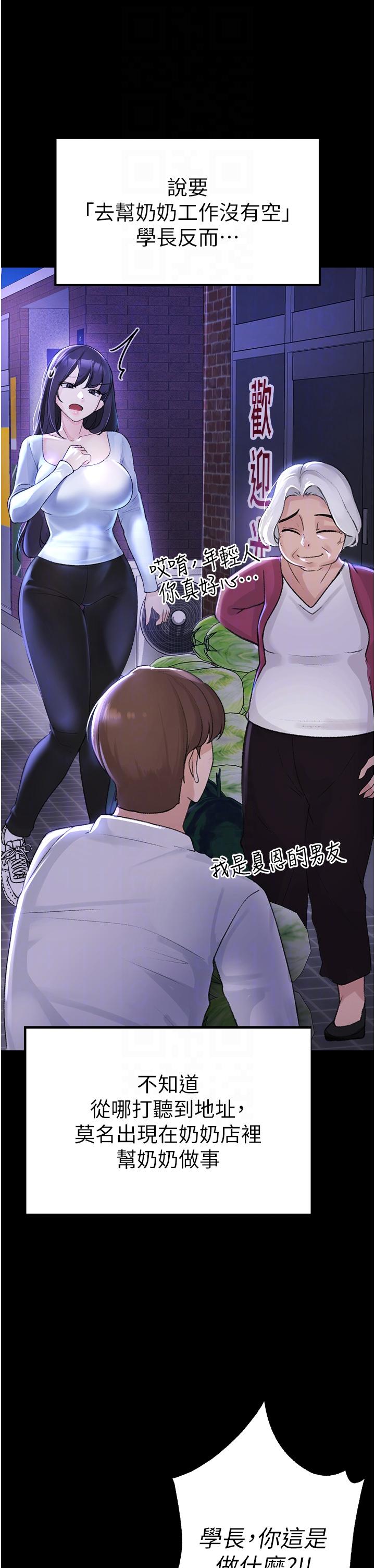 [韩国漫画] 煞气猛男 剧情,巨乳大奶#[79P]-18