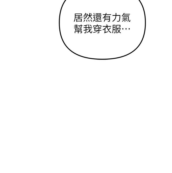 [韩国漫画] 煞气猛男 剧情,巨乳大奶#[62P]-29