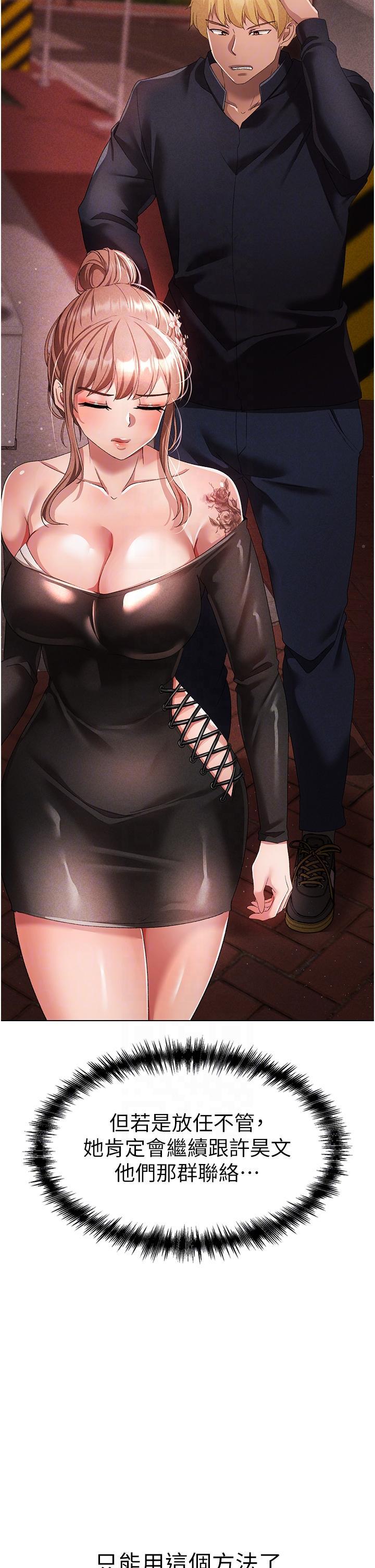 [韩国漫画] 煞气猛男 剧情,巨乳大奶#[63P]-22