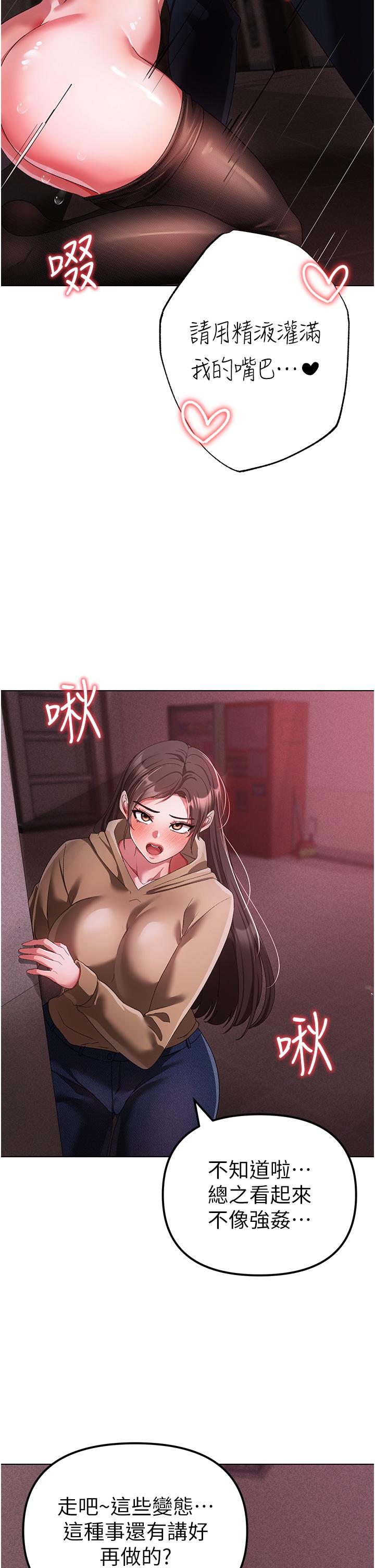 [韩国漫画] 煞气猛男 剧情,巨乳大奶#[53P]-21