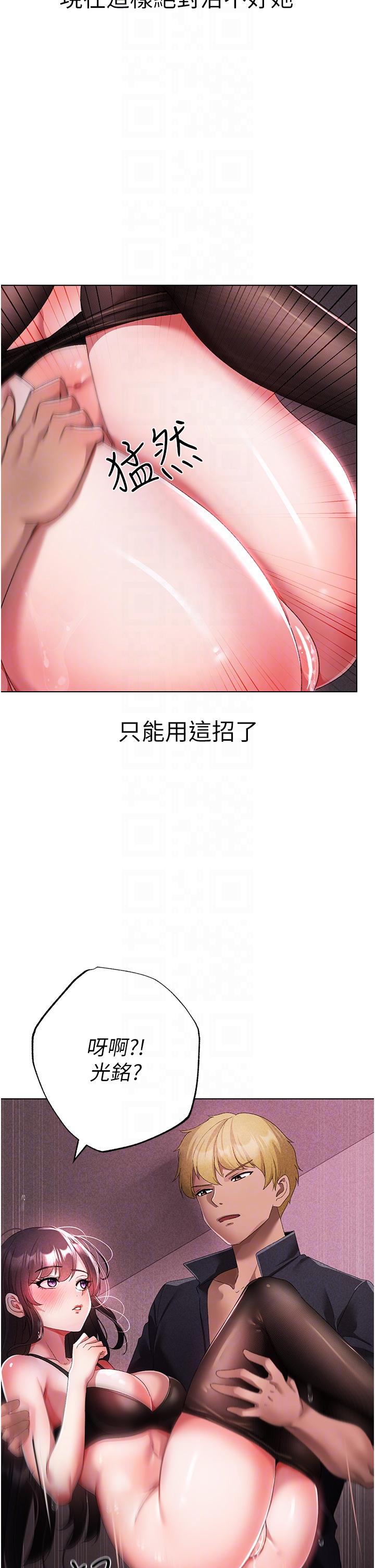 [韩国漫画] 煞气猛男 剧情,巨乳大奶#[53P]-30