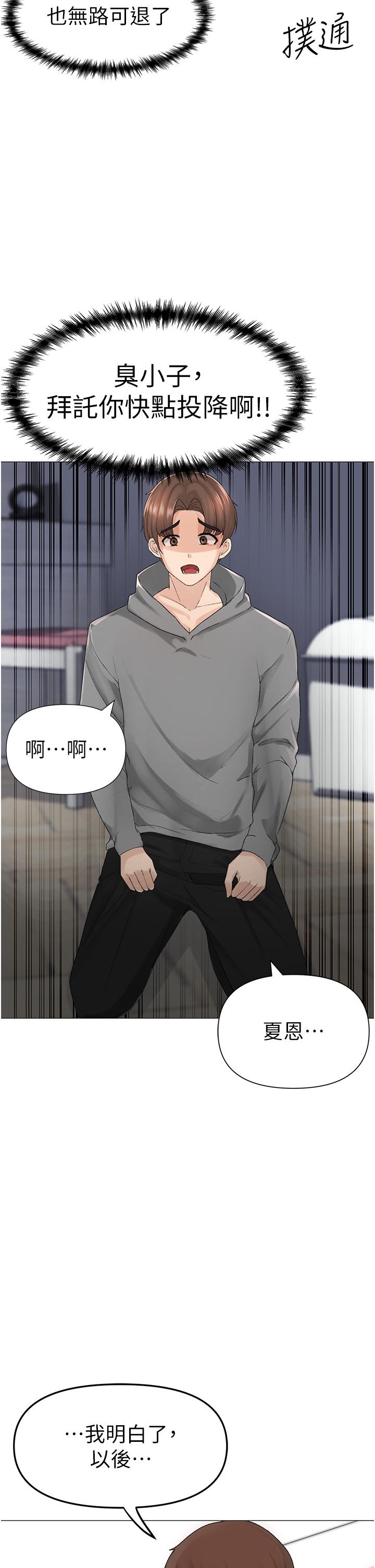 [韩国漫画] 煞气猛男 剧情,巨乳大奶#[65P]-2