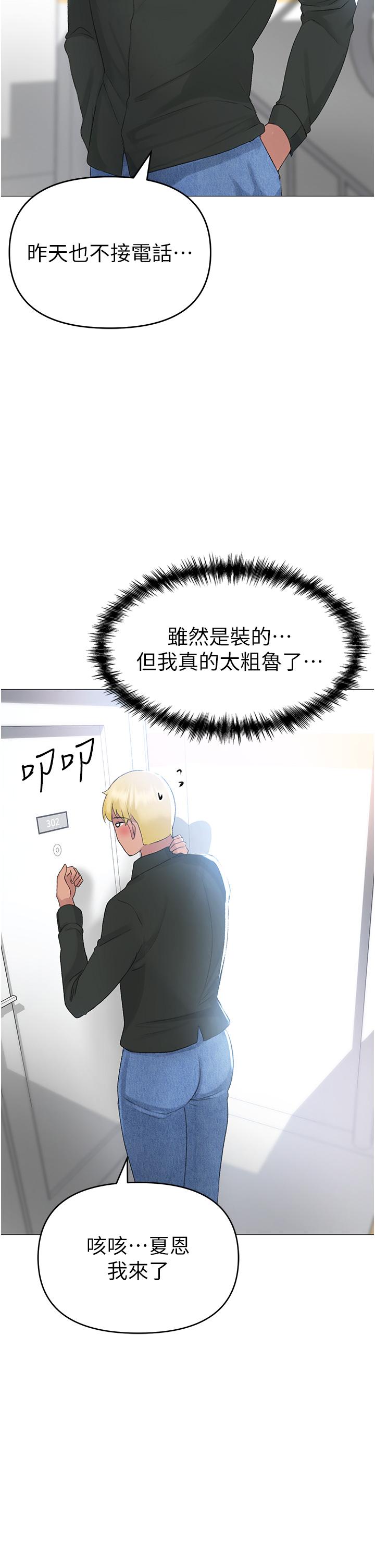 [韩国漫画] 煞气猛男 剧情,巨乳大奶#[65P]-40