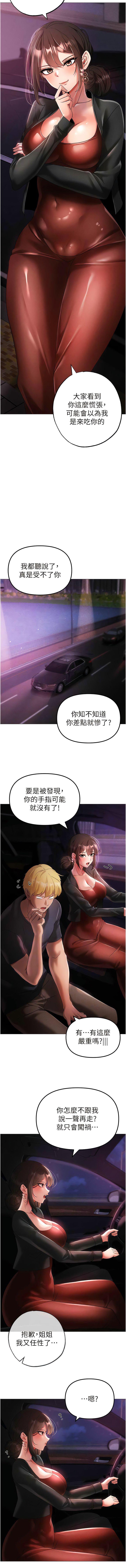 [韩国漫画] 煞气猛男 剧情,巨乳大奶#[19P]-13