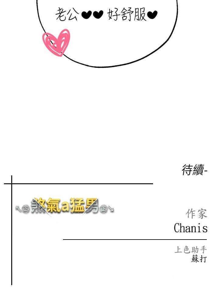 [韩国漫画] 煞气猛男 剧情,巨乳大奶#[53P]-53