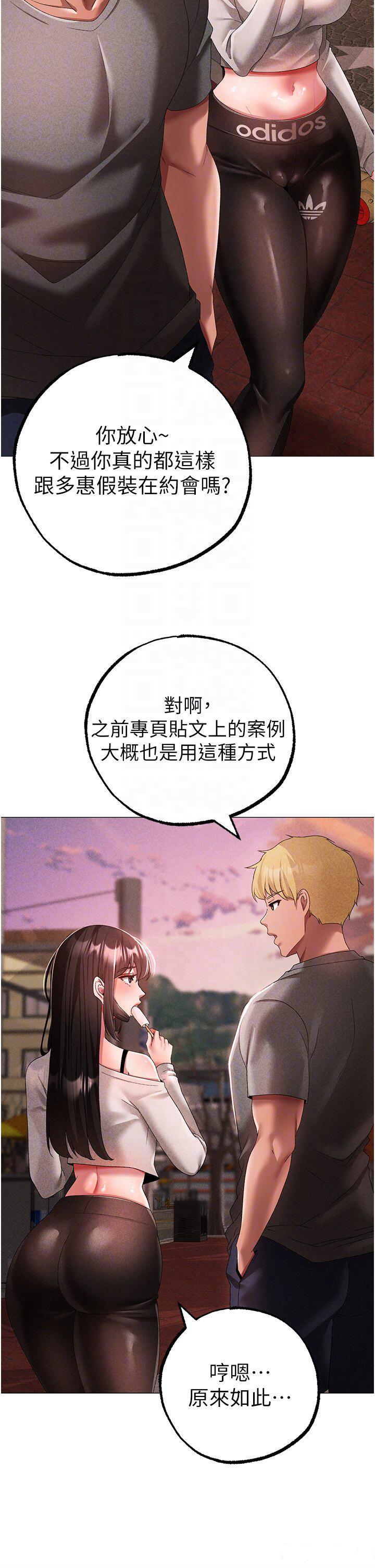 [韩国漫画] 煞气猛男 剧情,巨乳大奶#[58P]-30