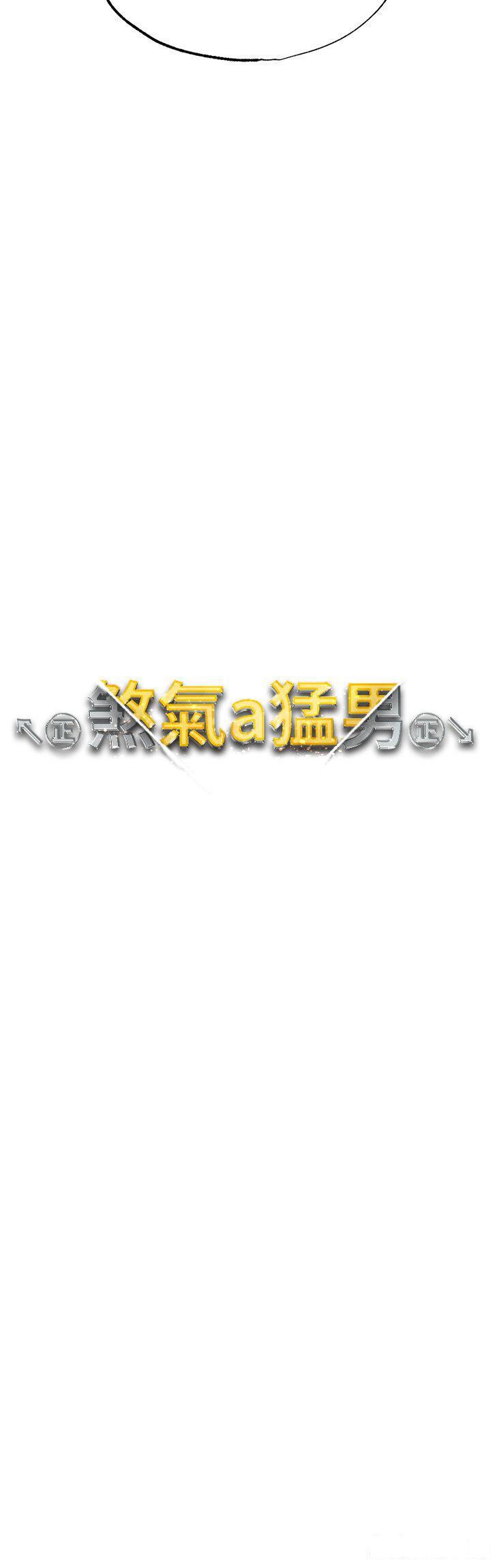 [韩国漫画] 煞气猛男 剧情,巨乳大奶#[58P]-5