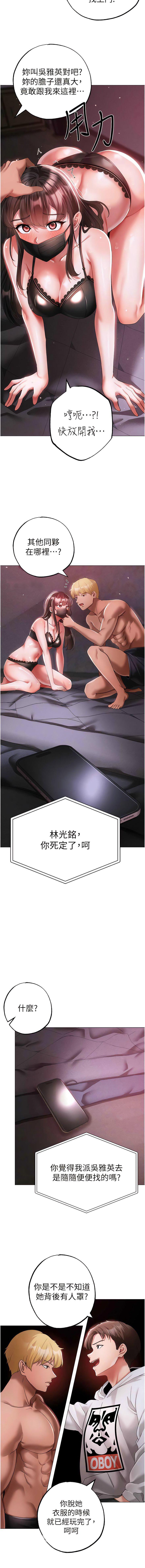 [韩国漫画] 煞气猛男 剧情,巨乳大奶#[19P]-3
