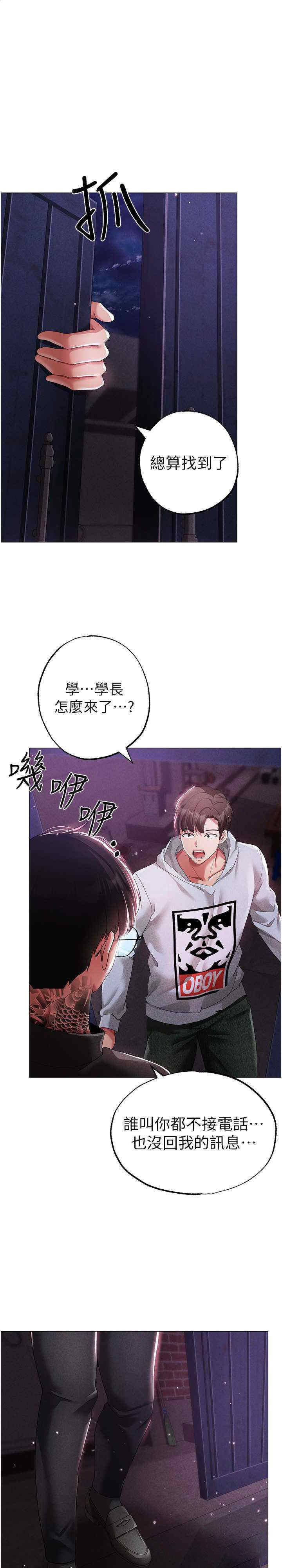 [韩国漫画] 煞气猛男 剧情,巨乳大奶#[39P]-1