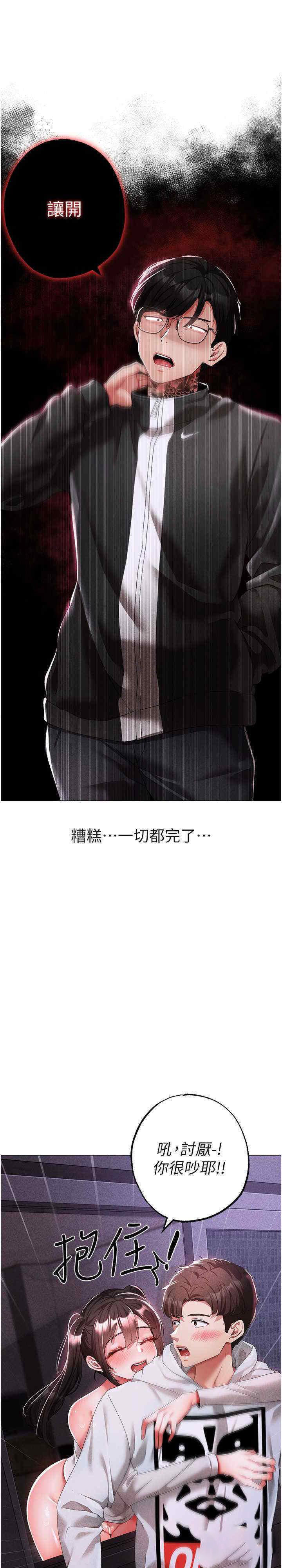 [韩国漫画] 煞气猛男 剧情,巨乳大奶#[39P]-11