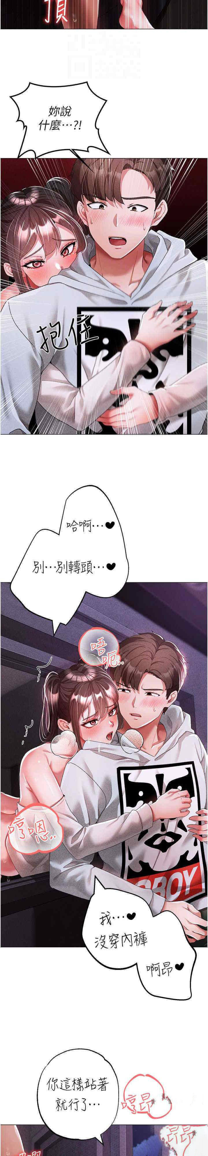 [韩国漫画] 煞气猛男 剧情,巨乳大奶#[39P]-20