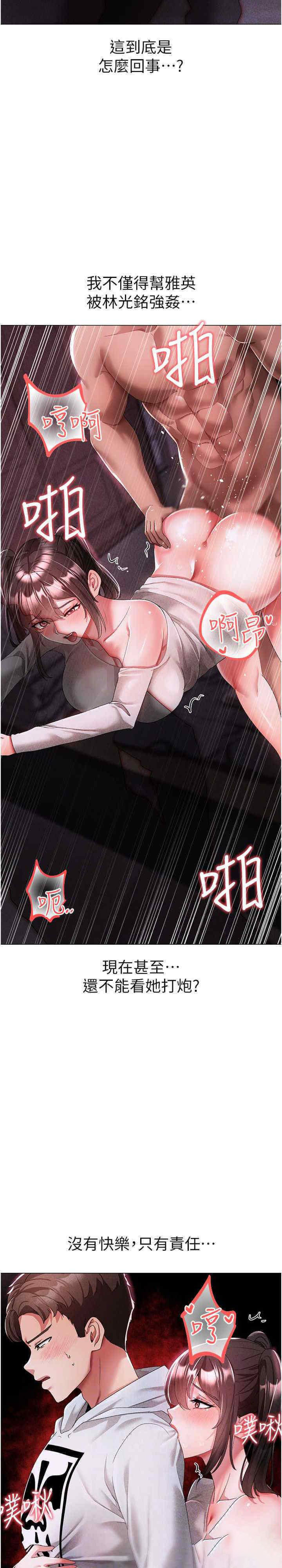 [韩国漫画] 煞气猛男 剧情,巨乳大奶#[39P]-23