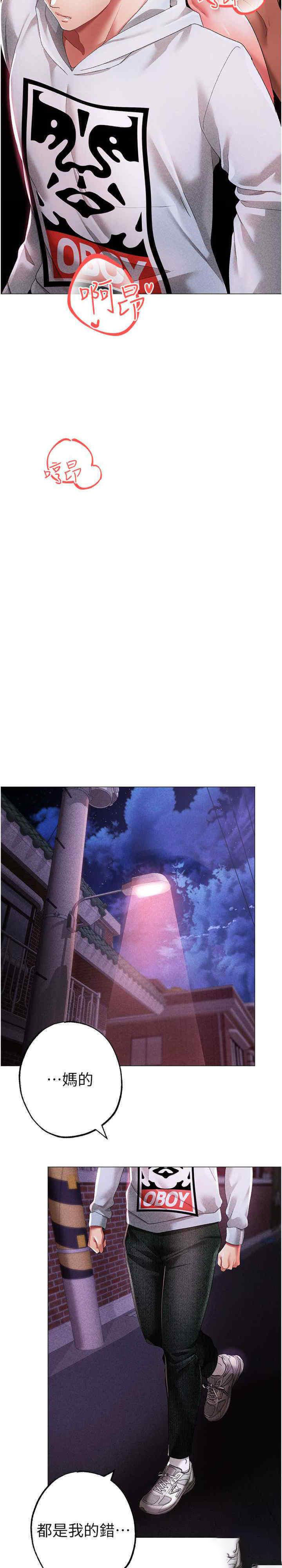 [韩国漫画] 煞气猛男 剧情,巨乳大奶#[39P]-31