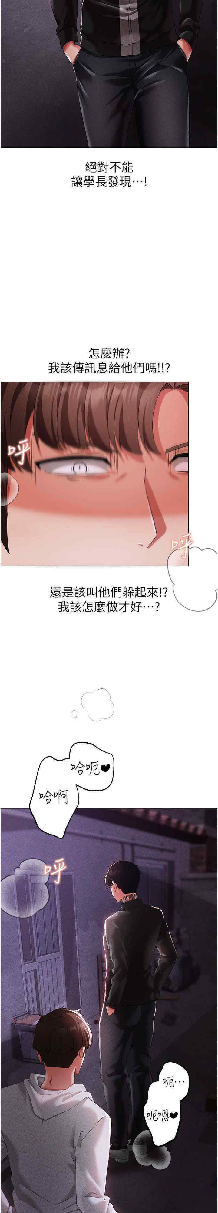 [韩国漫画] 煞气猛男 剧情,巨乳大奶#[39P]-6