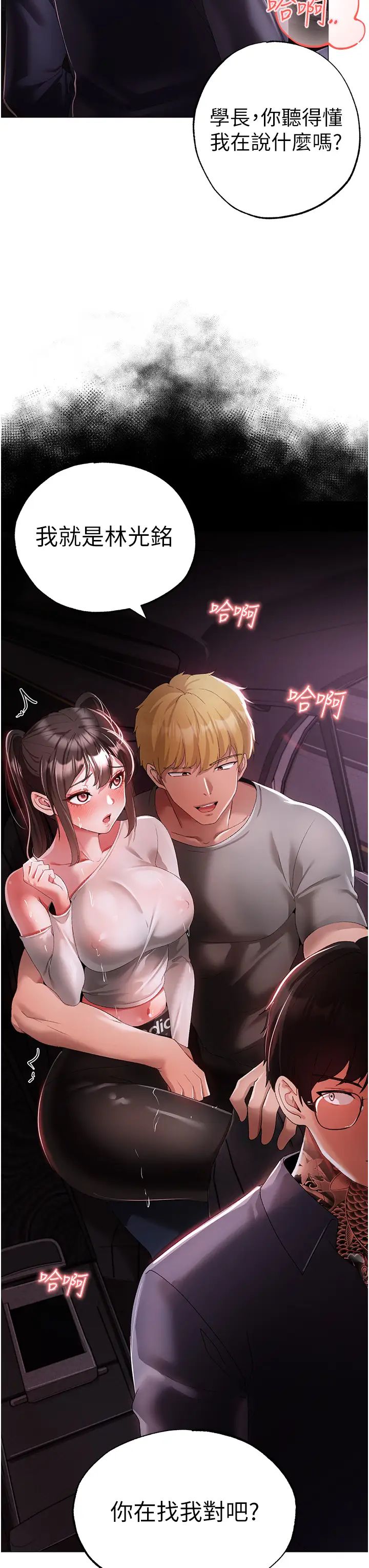 [韩国漫画] 煞气猛男 剧情,巨乳大奶#[52P]-51