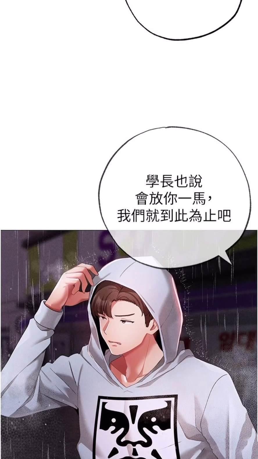 [韩国漫画] 煞气猛男 剧情,巨乳大奶#[111P]-89