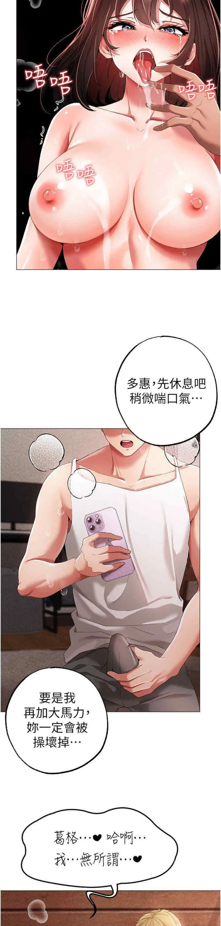 [韩国漫画] 煞气猛男 剧情,巨乳大奶#[49P]-15