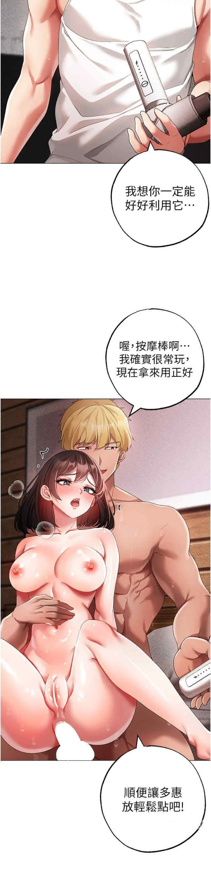 [韩国漫画] 煞气猛男 剧情,巨乳大奶#[49P]-19