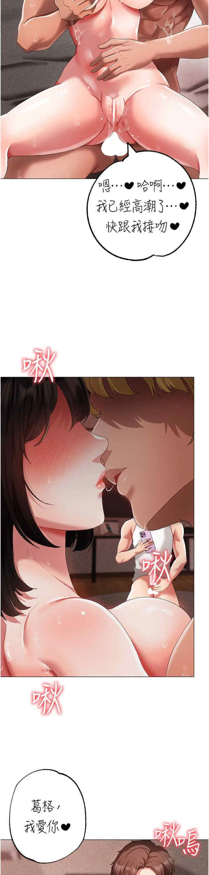 [韩国漫画] 煞气猛男 剧情,巨乳大奶#[49P]-29