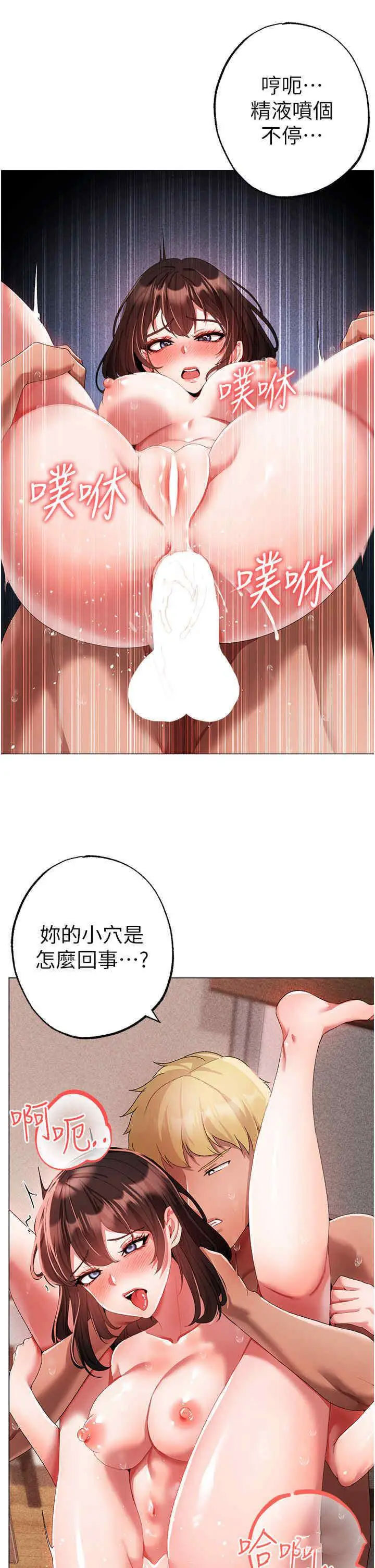 [韩国漫画] 煞气猛男 剧情,巨乳大奶#[49P]-36