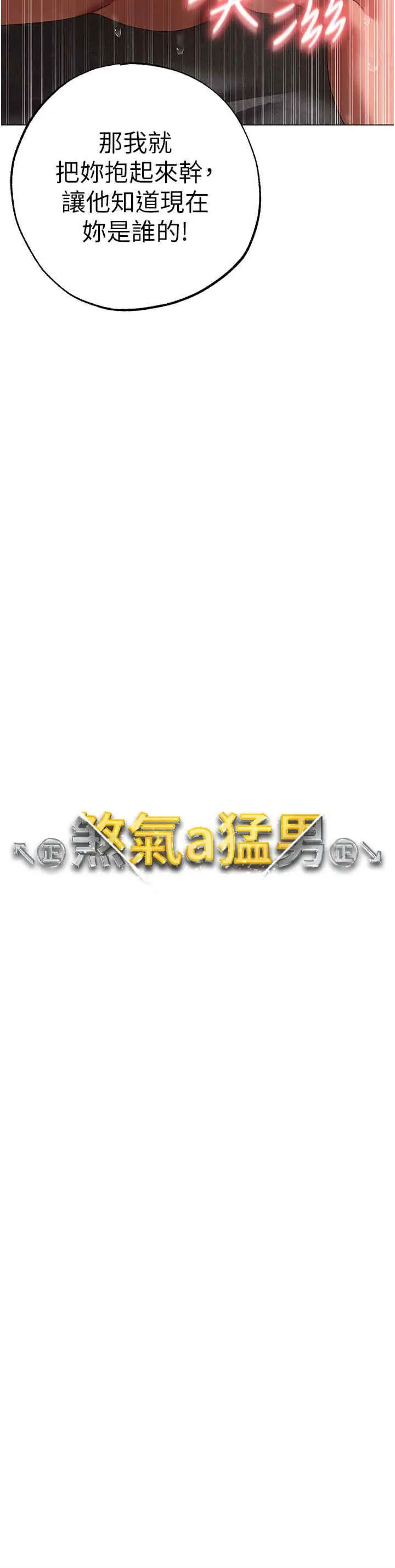 [韩国漫画] 煞气猛男 剧情,巨乳大奶#[49P]-4
