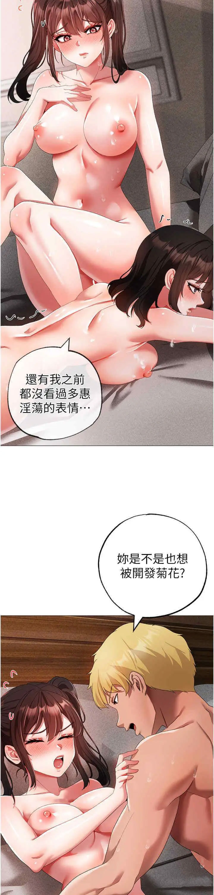 [韩国漫画] 煞气猛男 剧情,巨乳大奶#[49P]-41