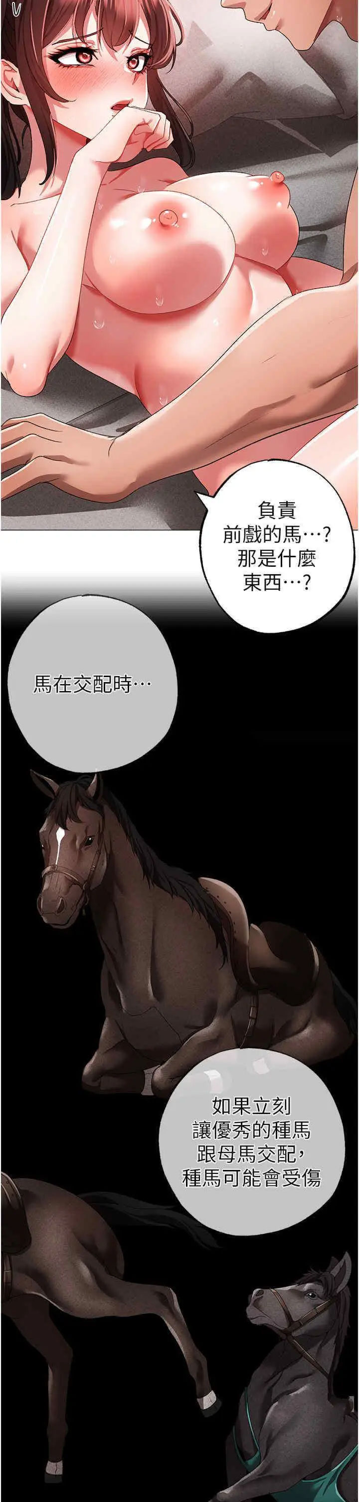[韩国漫画] 煞气猛男 剧情,巨乳大奶#[49P]-45