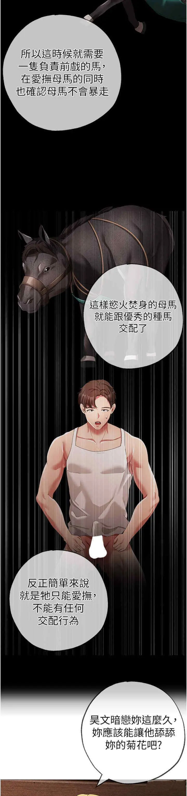 [韩国漫画] 煞气猛男 剧情,巨乳大奶#[49P]-46