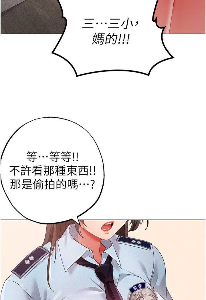 [韩国漫画] 煞气猛男 剧情,巨乳大奶#[133P]-105