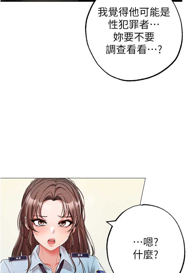 [韩国漫画] 煞气猛男 剧情,巨乳大奶#[133P]-122
