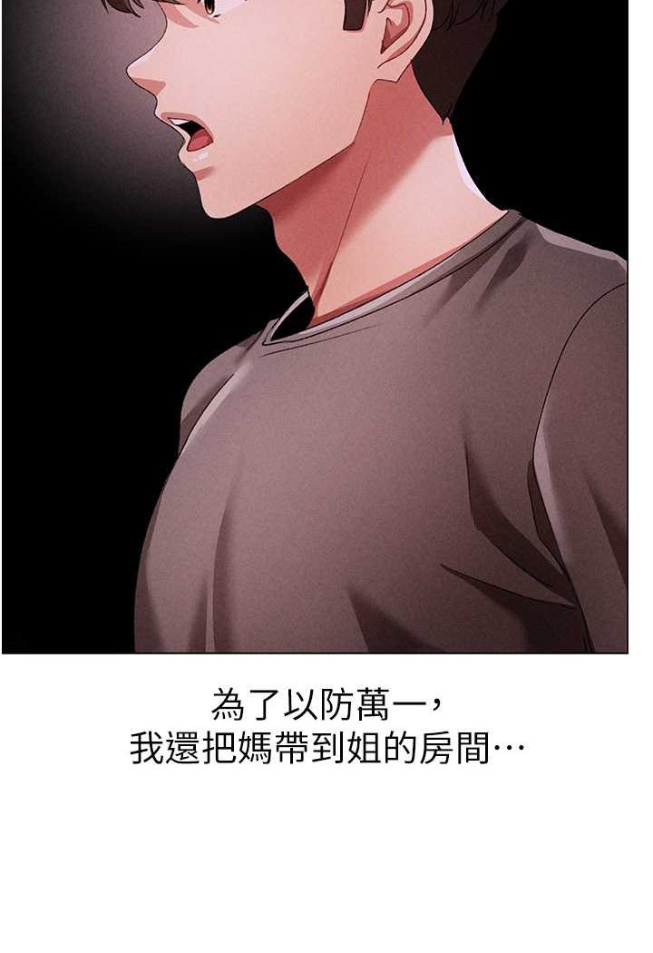 [韩国漫画] 煞气猛男 剧情,巨乳大奶#[134P]-99