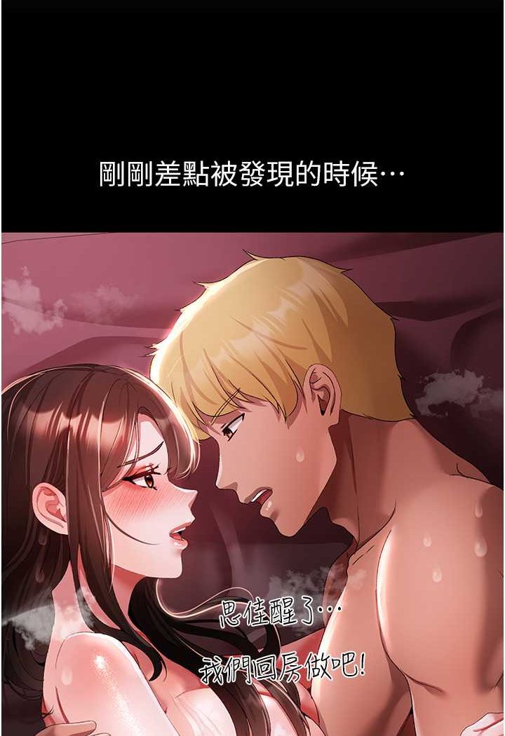 [韩国漫画] 煞气猛男 剧情,巨乳大奶#[139P]-106